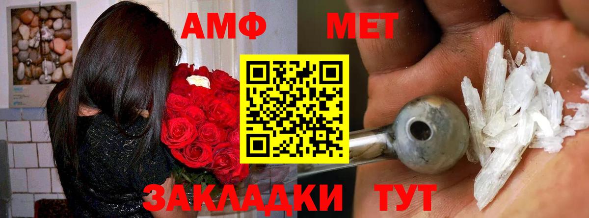 АМФЕТАМИН  Вход с VPN  Железногорск  Amphetamine 97%  АМФЕТАМИН 