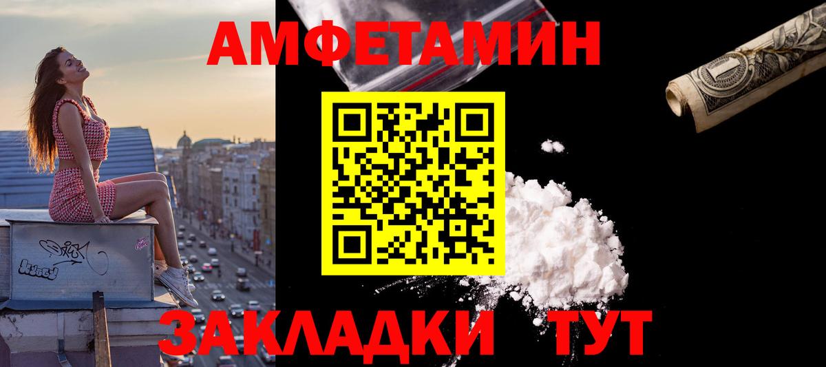 Amphetamine 98% Железногорск