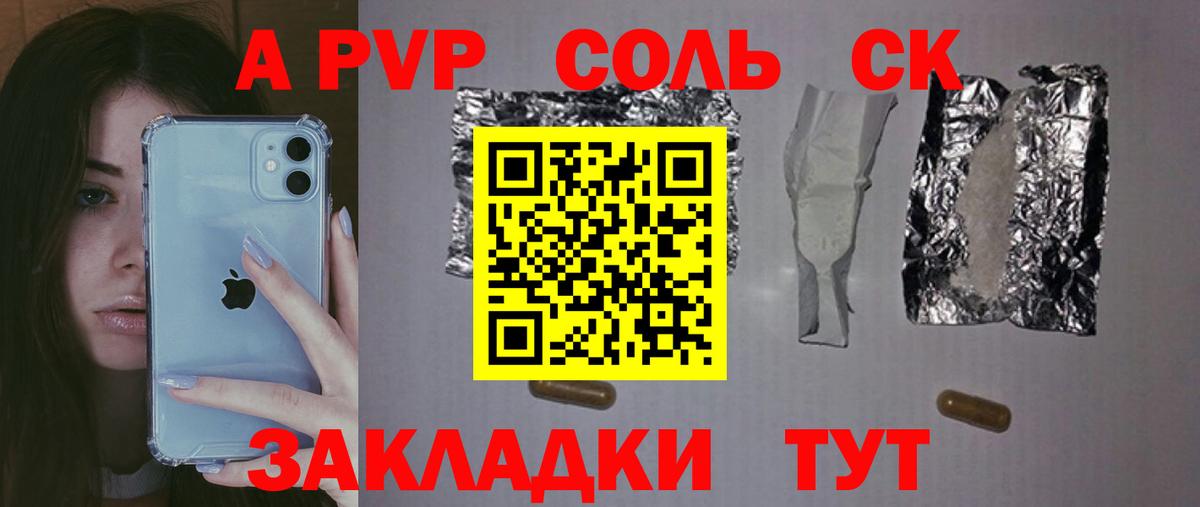 Alfa_PVP мука Железногорск