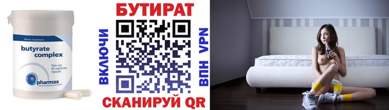 кракен ССЫЛКА Железногорск БУТИРАТ 99%