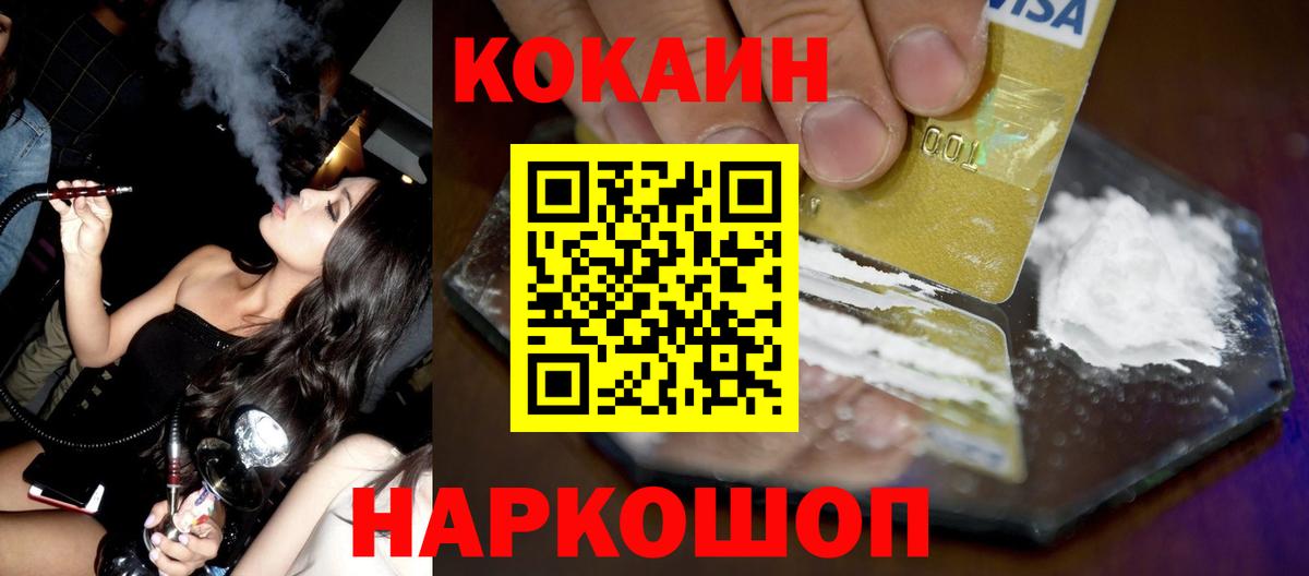 КОКАИН Эквадор Железногорск