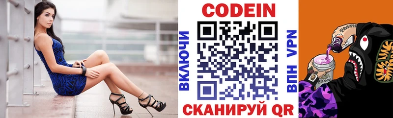 Кодеиновый сироп Lean напиток Lean (лин) Железногорск