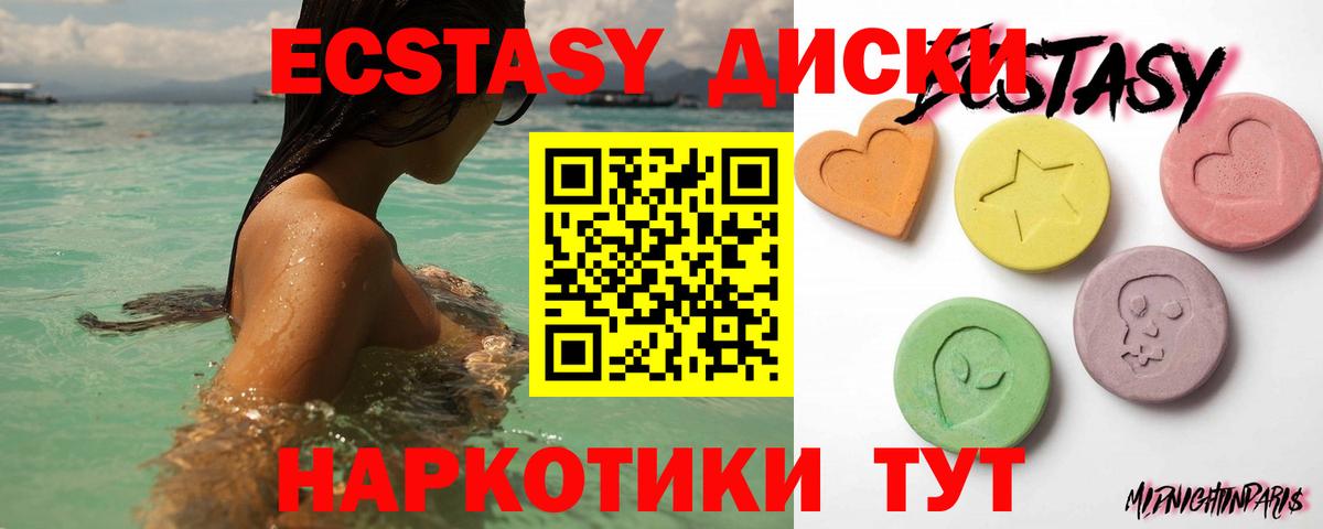 купить закладку  Ecstasy Punisher  Вход с VPN  Экстази  Ecstasy Philipp Plein  Железногорск 