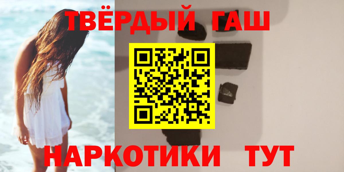 Гашиш VHQ  Гашиш  Гашиш hashish  Железногорск  Вход с VPN 