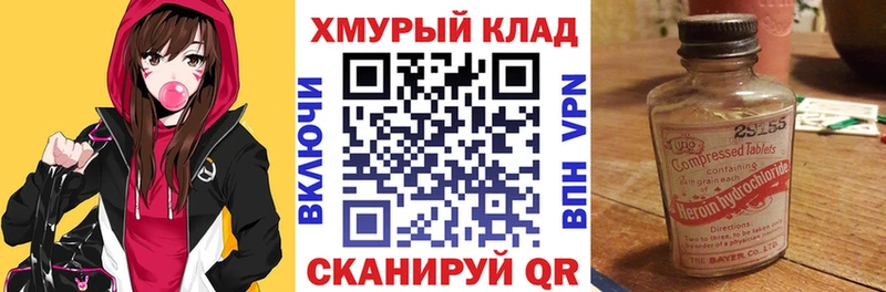 ГЕРОИН гречка  где можно купить   Железногорск 