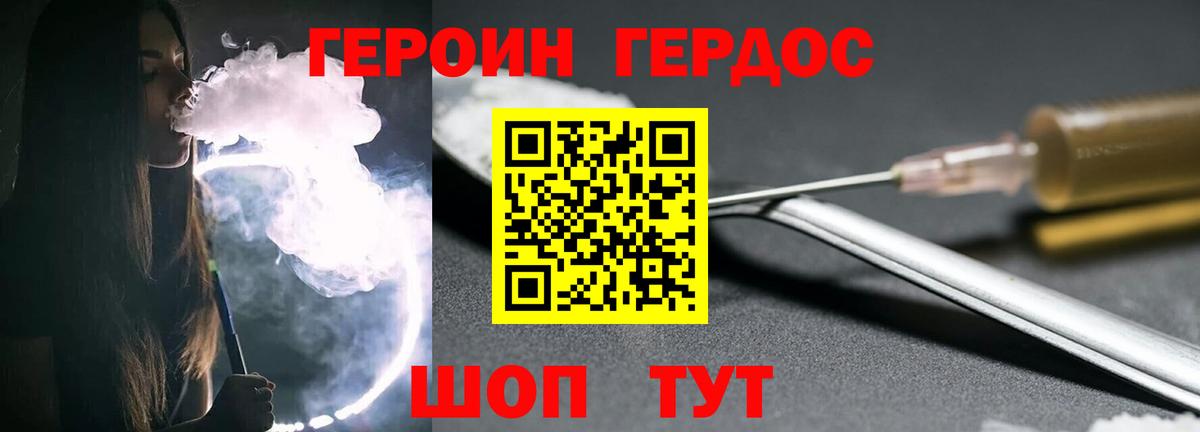 Железногорск  Героин хмурый  Вход с VPN 