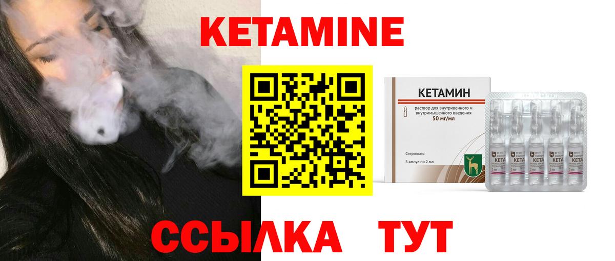 Кетамин VHQ Железногорск