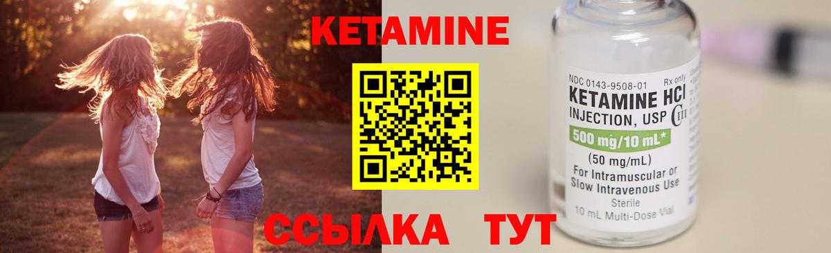 Кетамин VHQ  Вход с VPN  Железногорск 