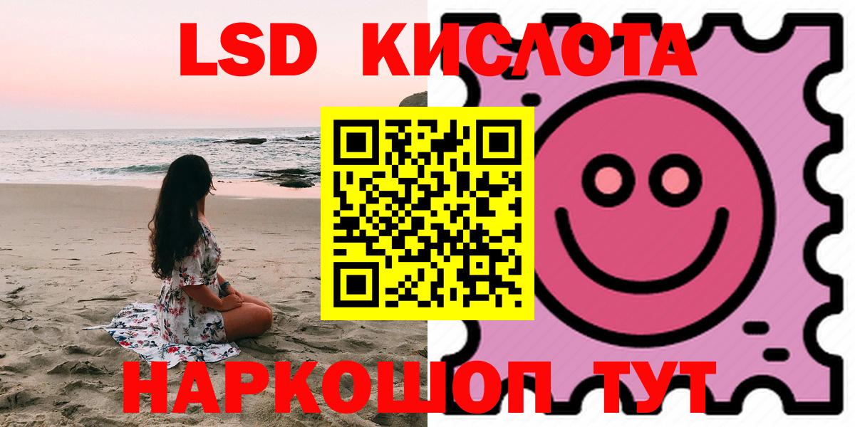 ЛСД экстази кислота Железногорск