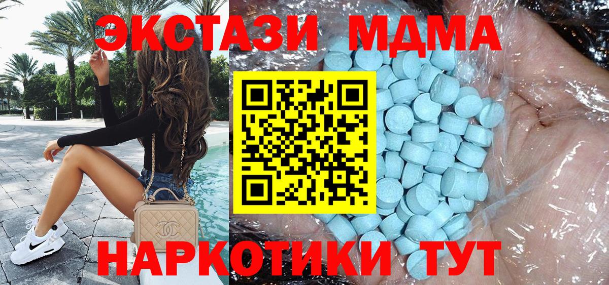 MDMA  Вход с VPN  Железногорск  МДМА Molly 