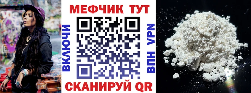 Меф мука Железногорск