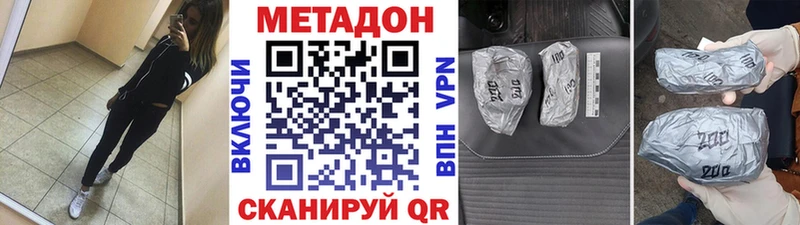 МЕТАДОН methadone Железногорск