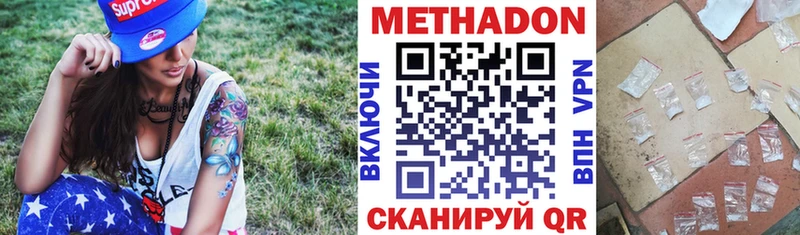 МЕТАДОН methadone  Железногорск 