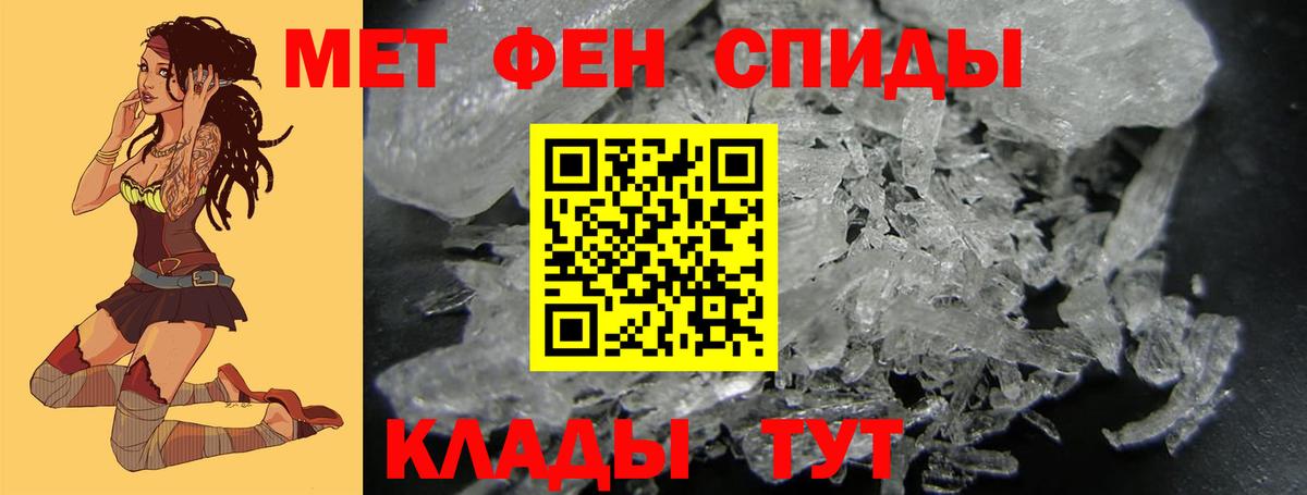 МЕТАМФЕТАМИН мет  МЕТАМФЕТАМИН мет  Железногорск  Вход с VPN 