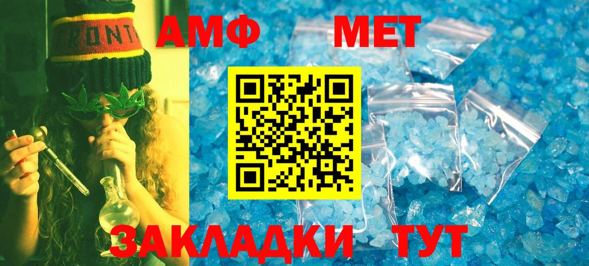 Первитин кристалл Железногорск