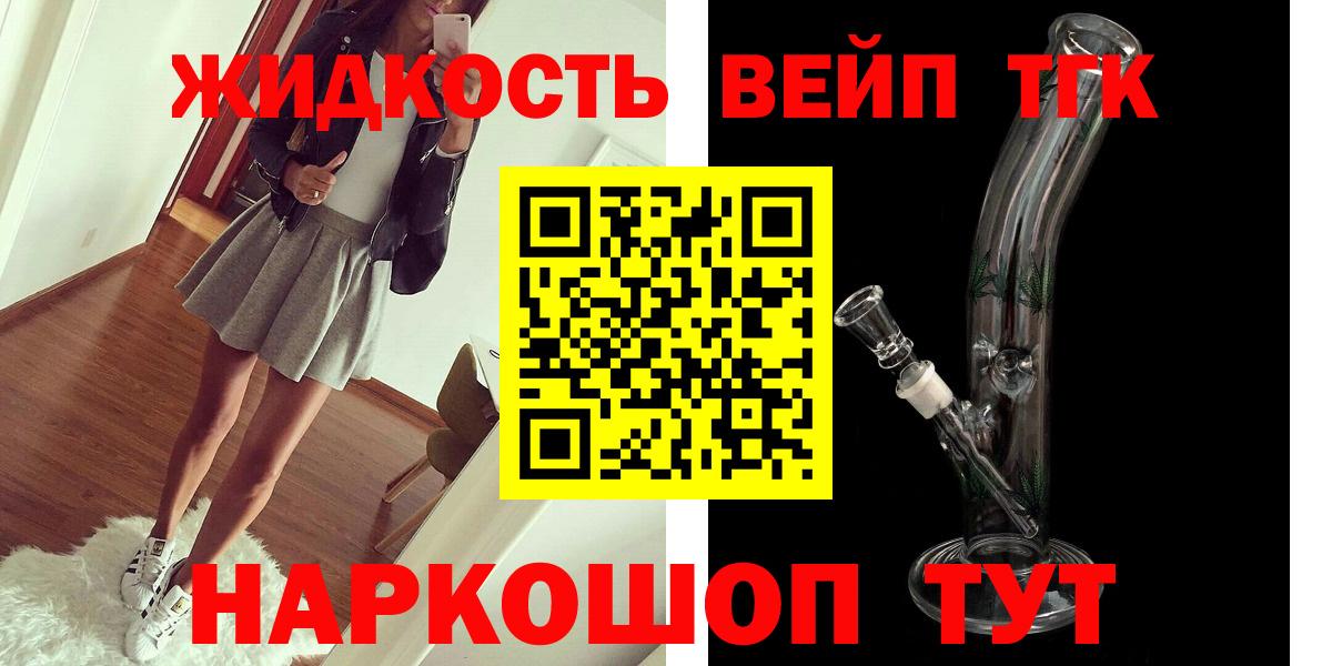 ТГК Wax Железногорск