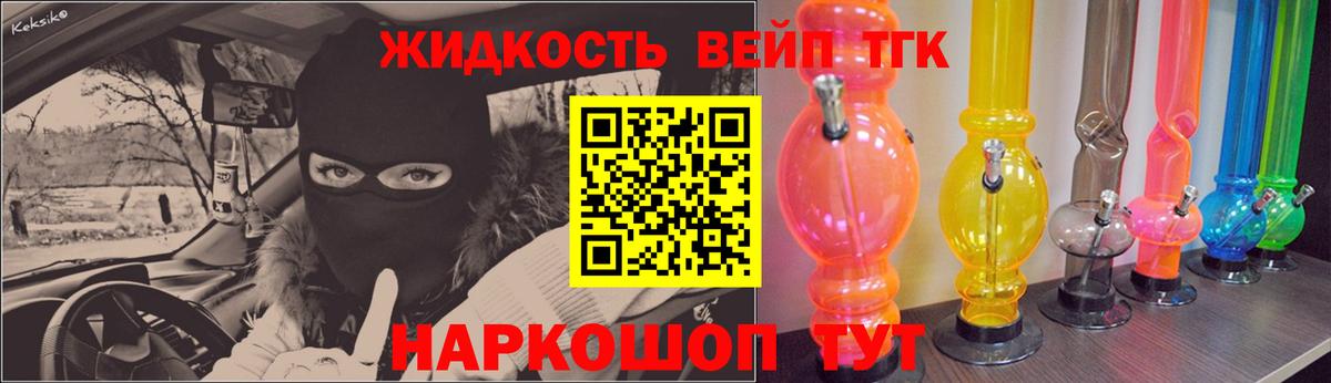 Железногорск  ТГК THC oil  Вход с VPN 